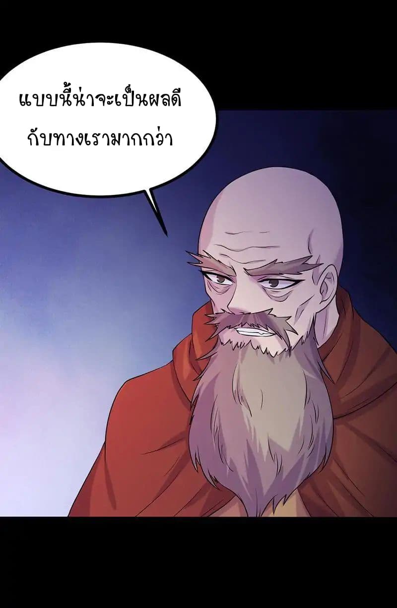 WuDao Du Zun page 32