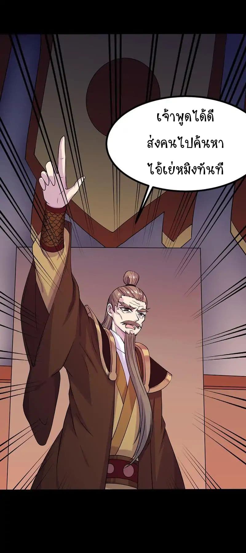 WuDao Du Zun page 33