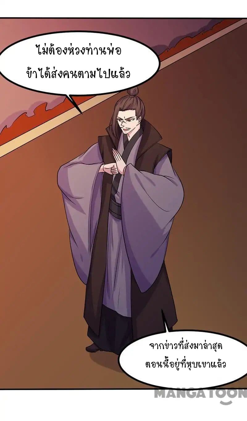 WuDao Du Zun page 34