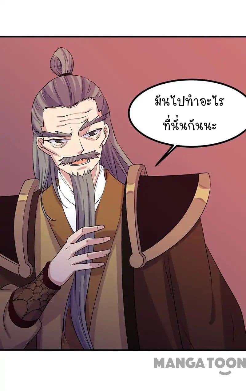 WuDao Du Zun page 35