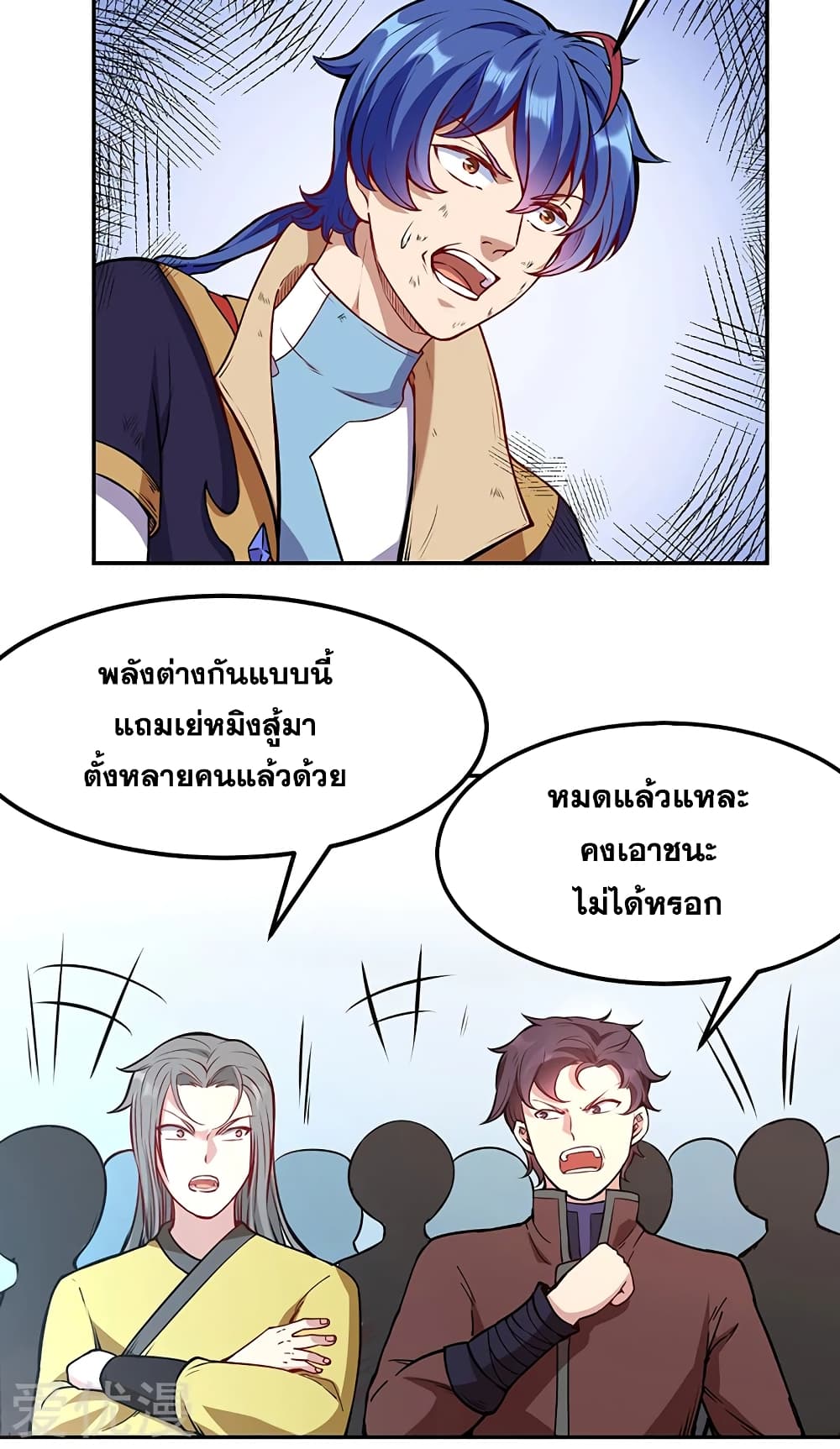 WuDao Du Zun page 6