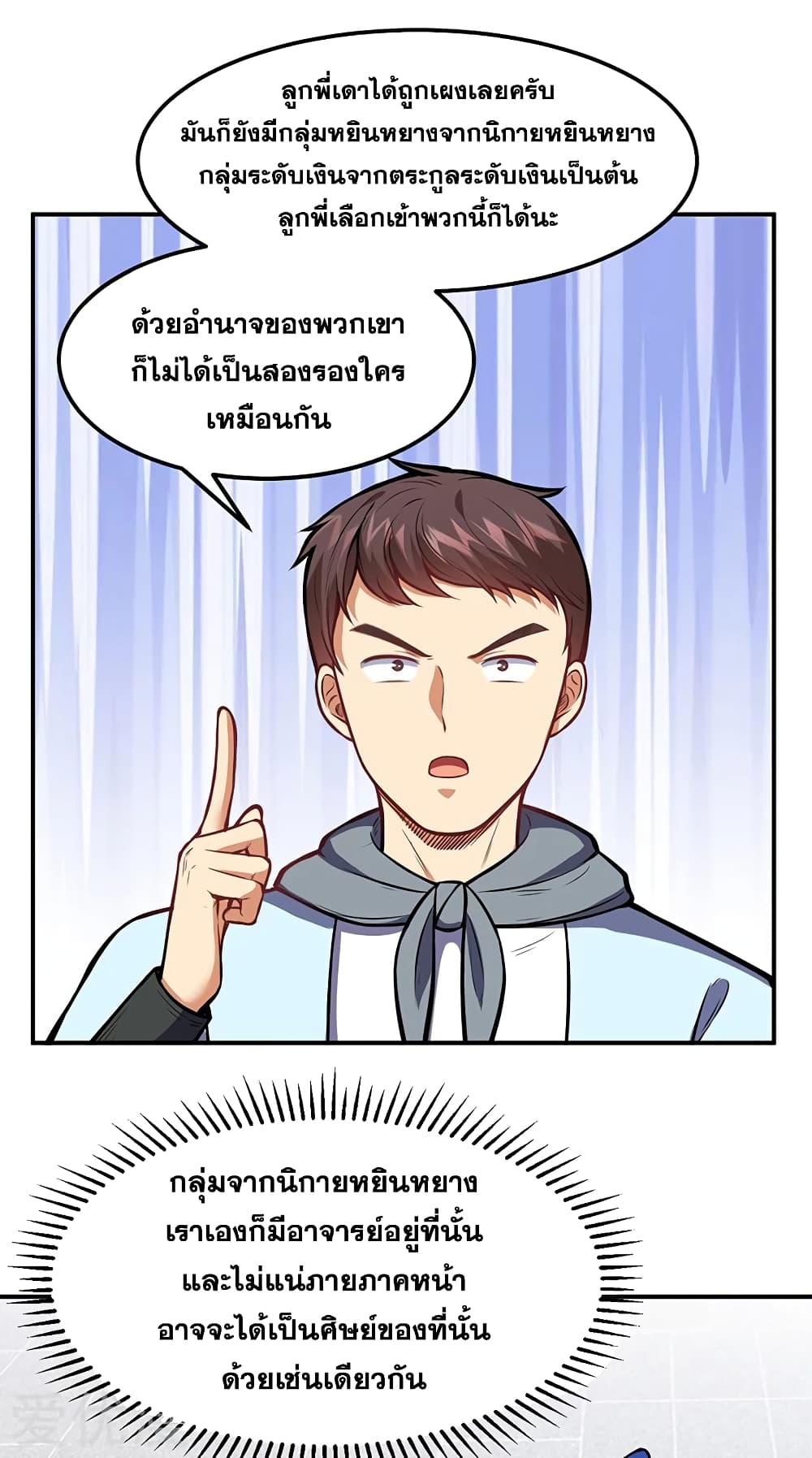 WuDao Du Zun page 10