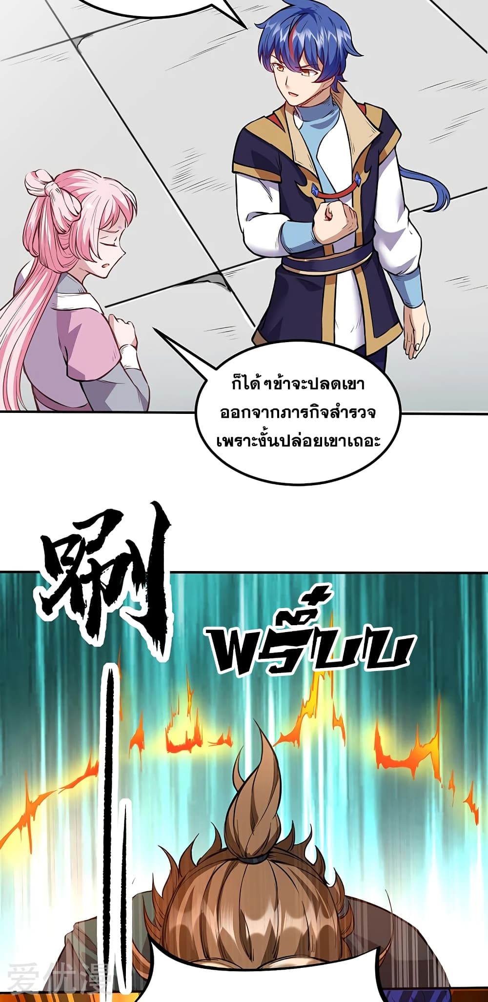 WuDao Du Zun page 10