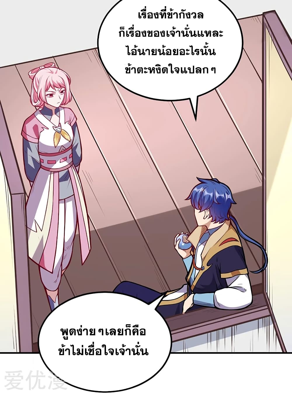 WuDao Du Zun page 10