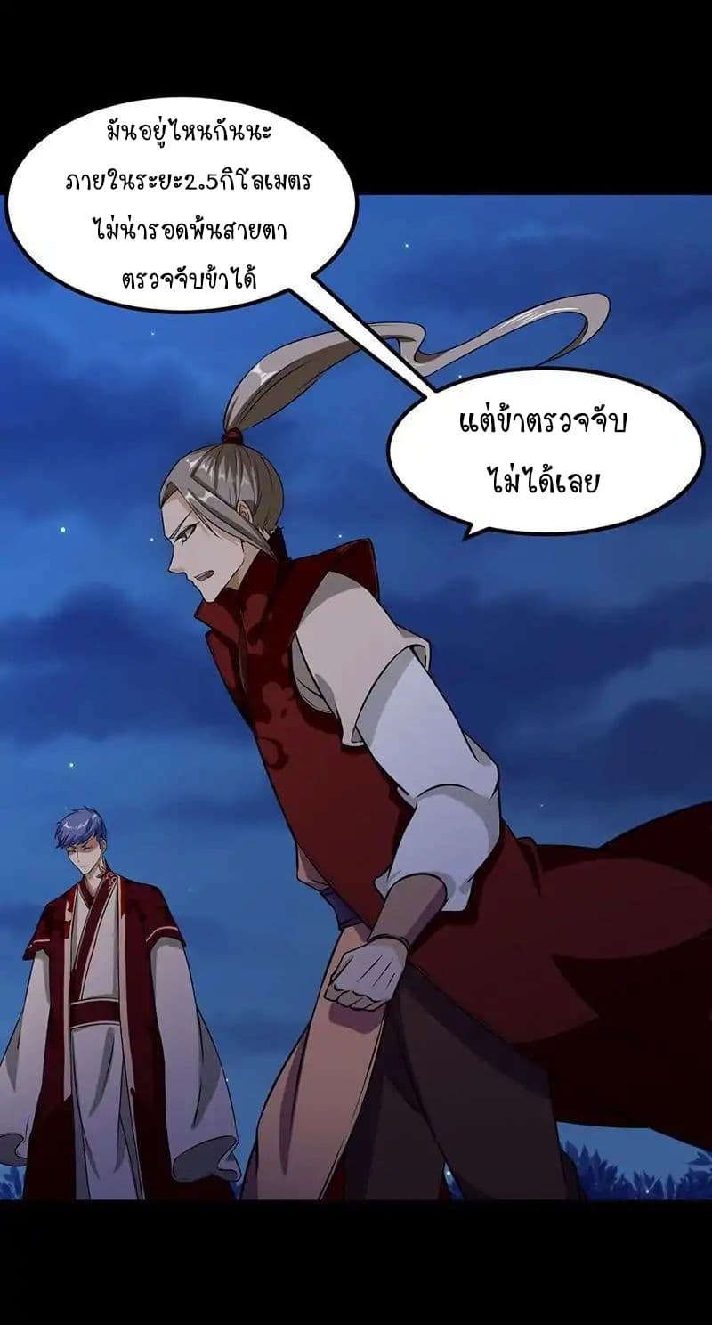 WuDao Du Zun page 3