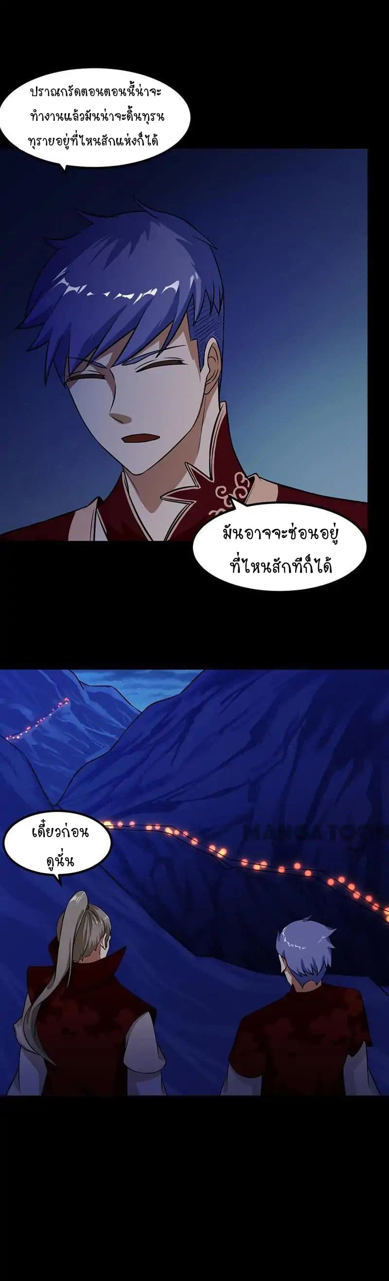 WuDao Du Zun page 4