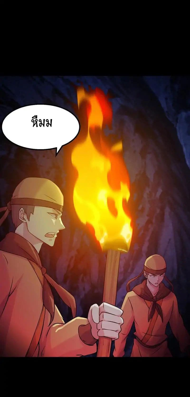 WuDao Du Zun page 14