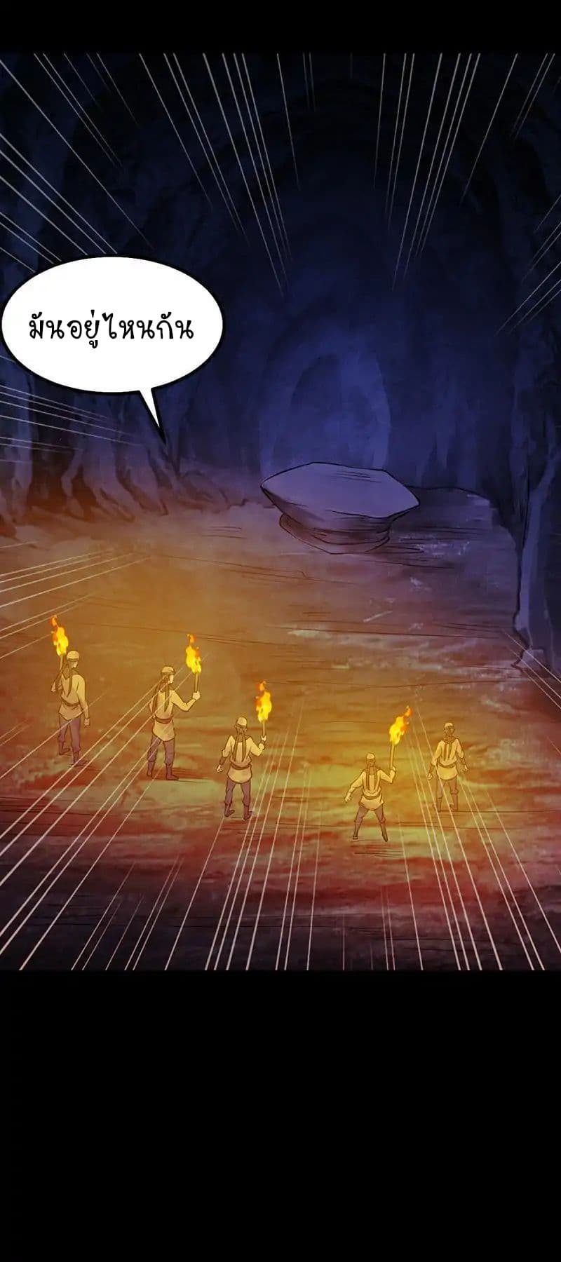 WuDao Du Zun page 15