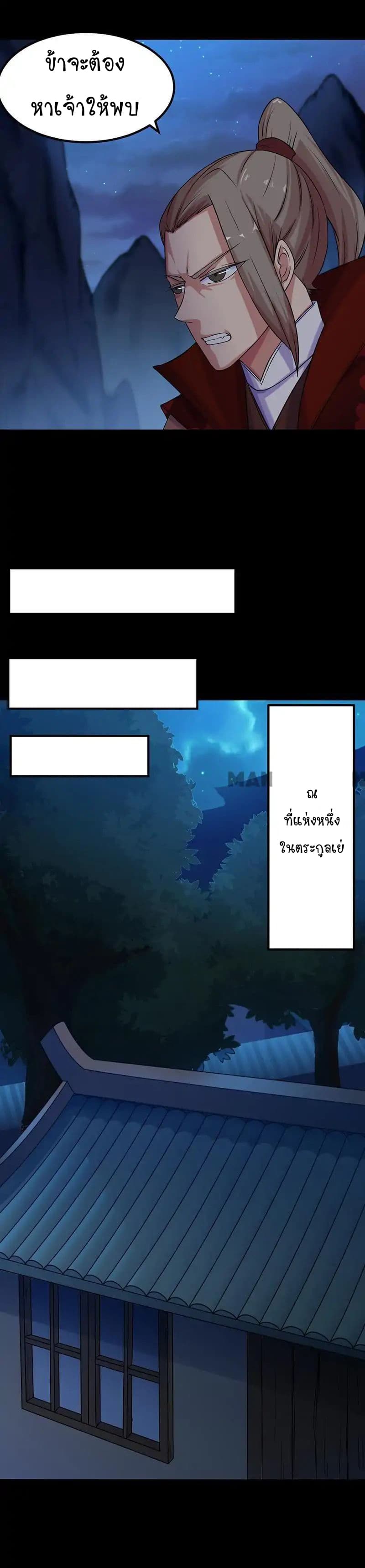 WuDao Du Zun page 18