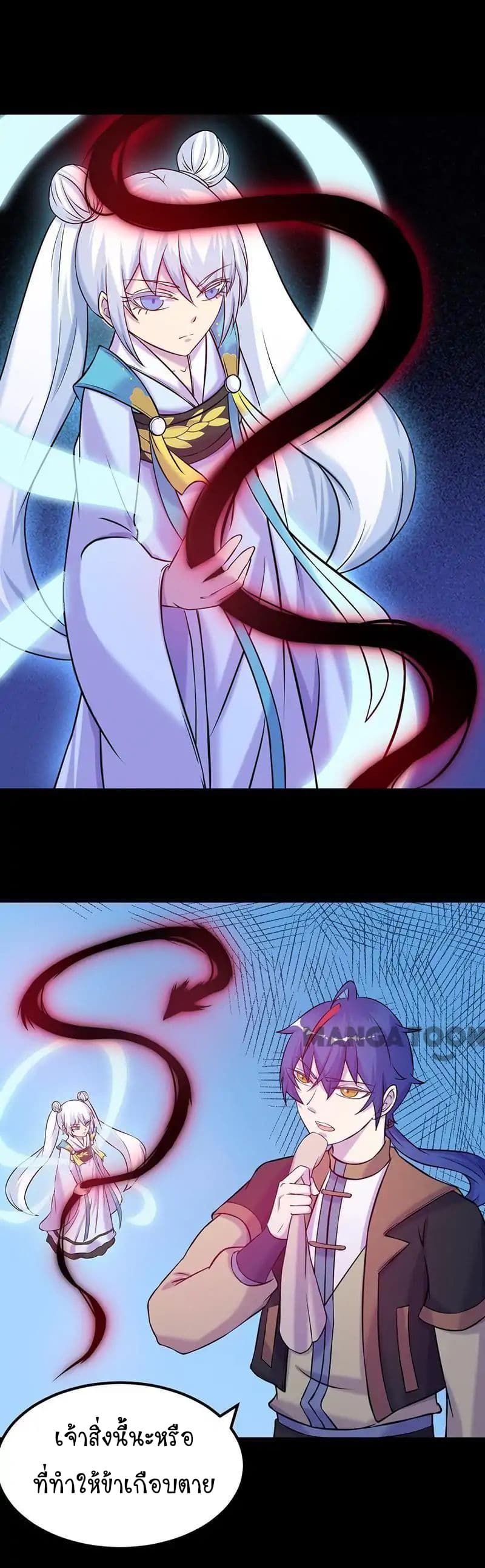 WuDao Du Zun page 19