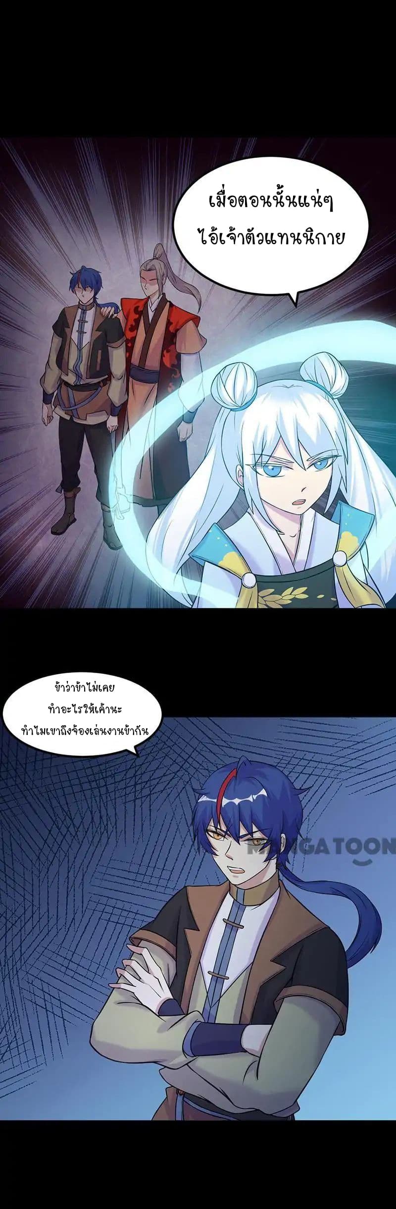WuDao Du Zun page 21