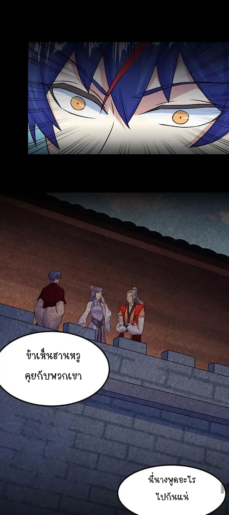 WuDao Du Zun page 22