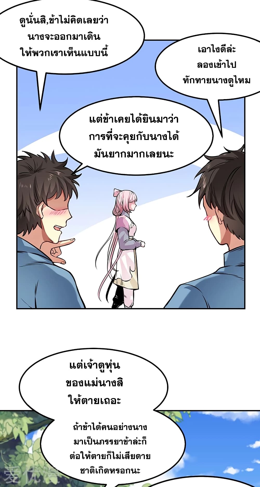 WuDao Du Zun page 3