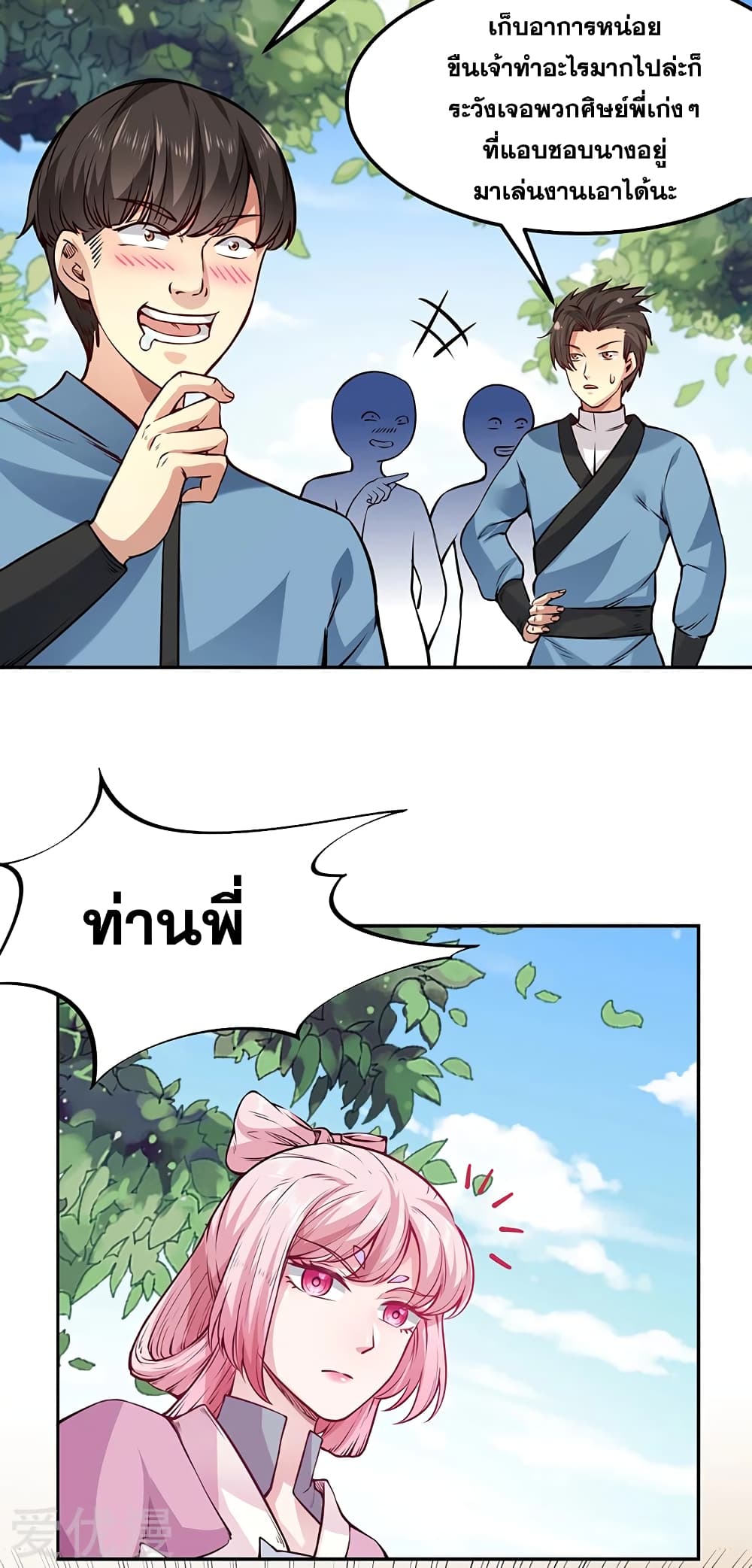 WuDao Du Zun page 4
