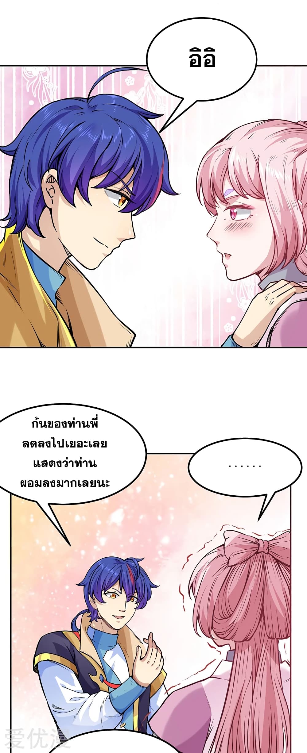WuDao Du Zun page 10