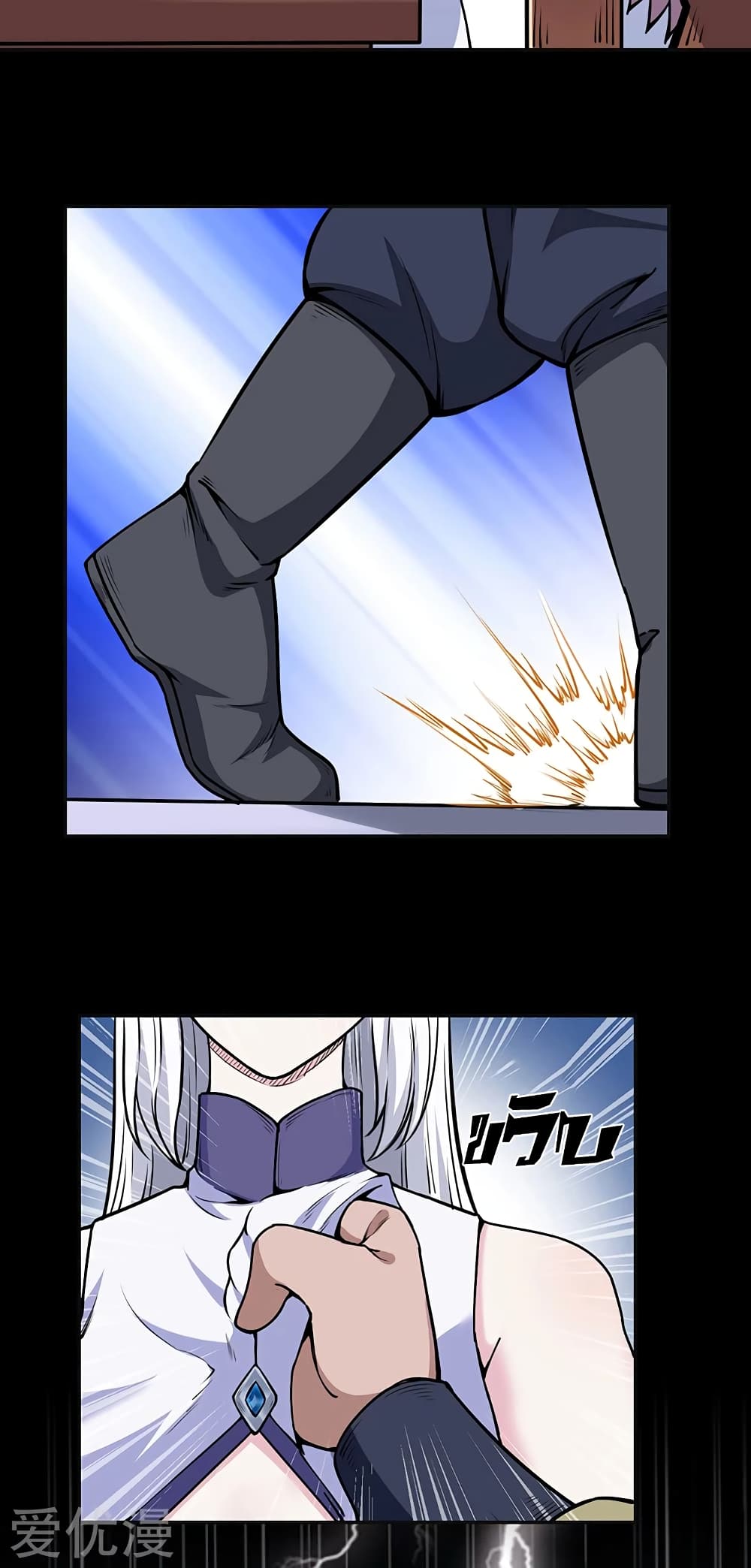 WuDao Du Zun page 7