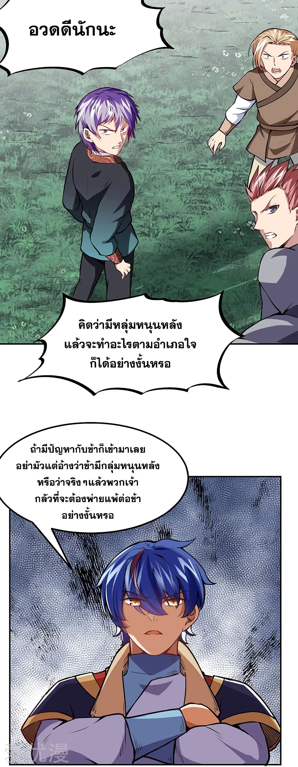 WuDao Du Zun page 10