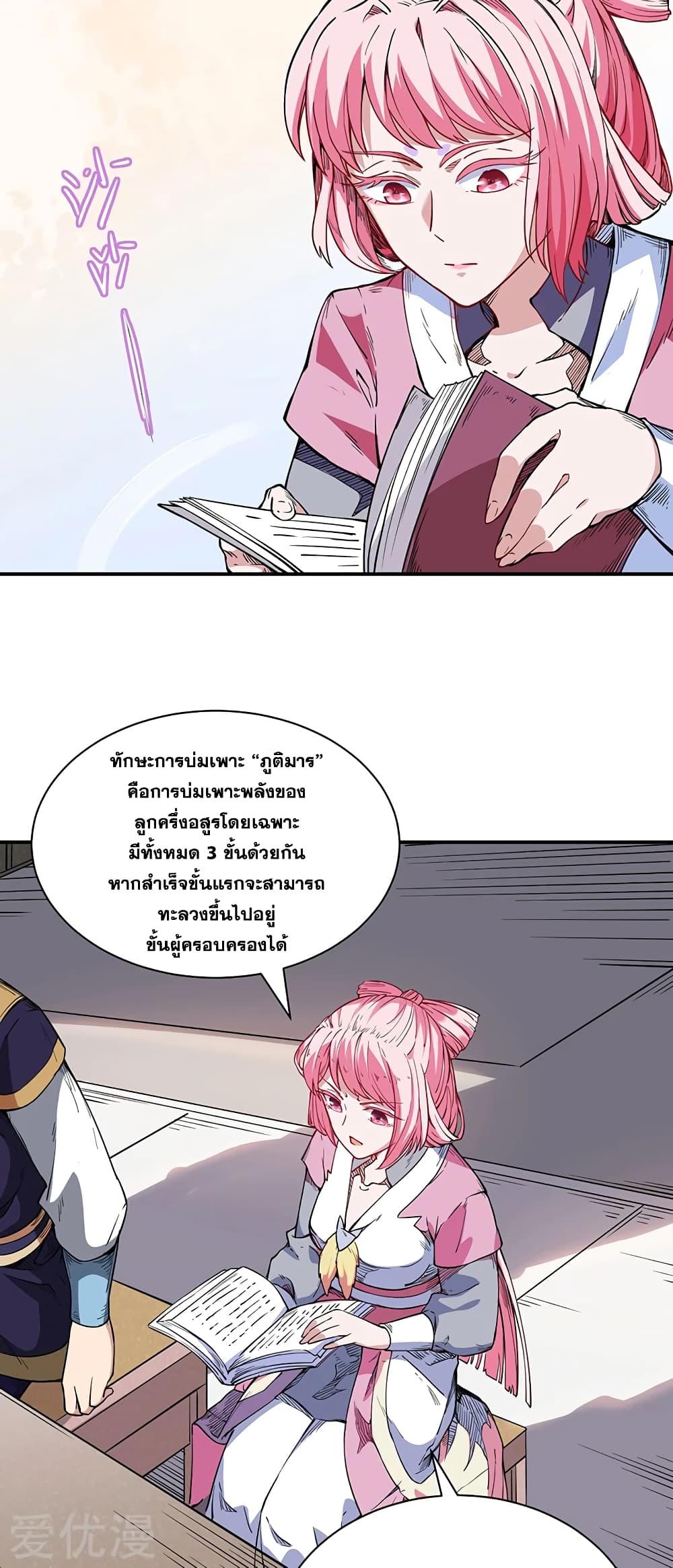 WuDao Du Zun page 4