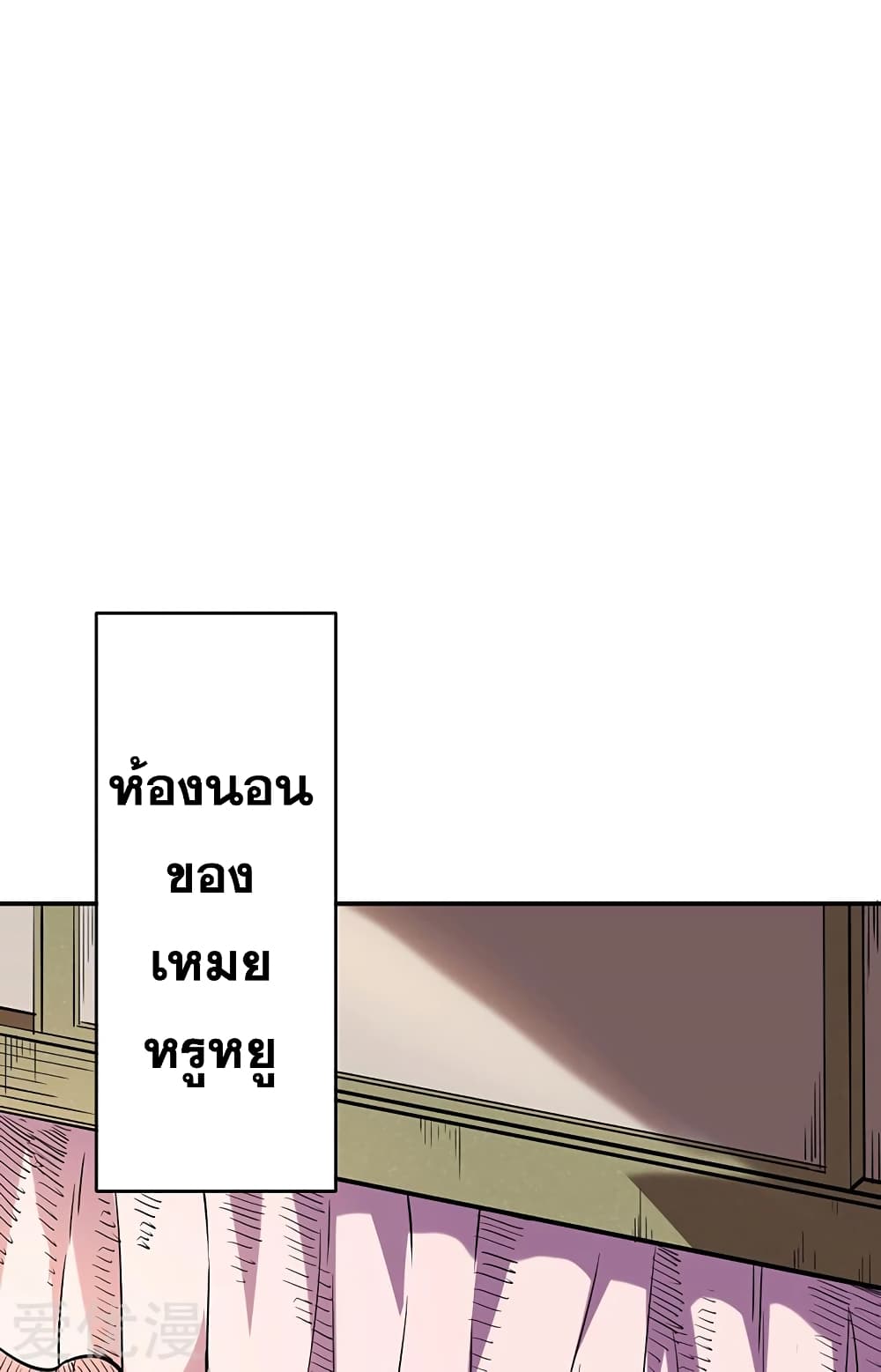 WuDao Du Zun page 7