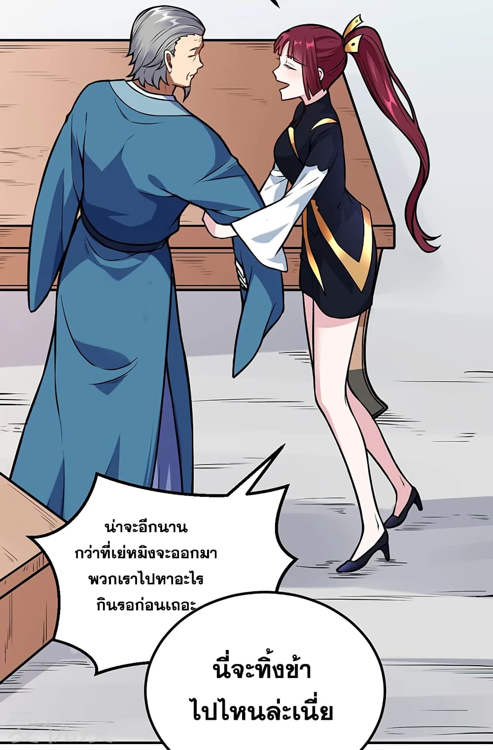 WuDao Du Zun page 4