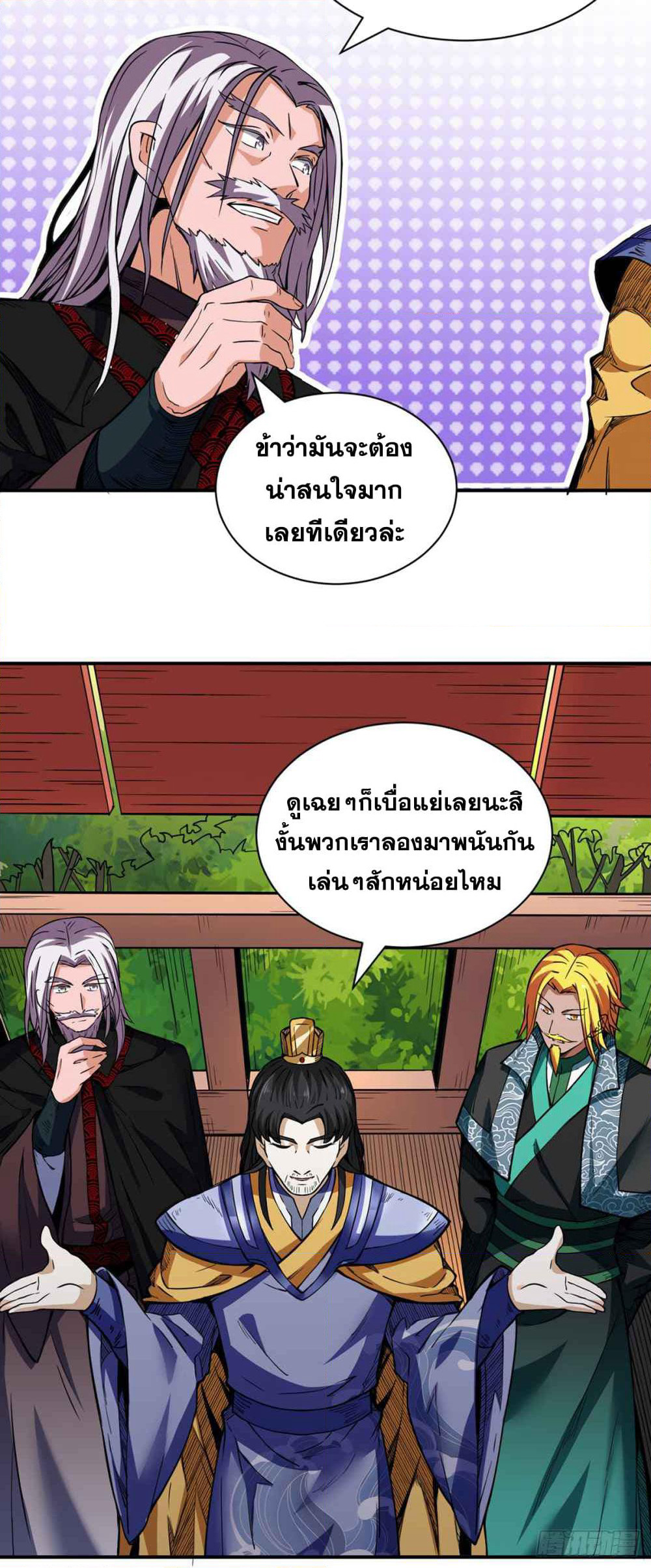 WuDao Du Zun page 7