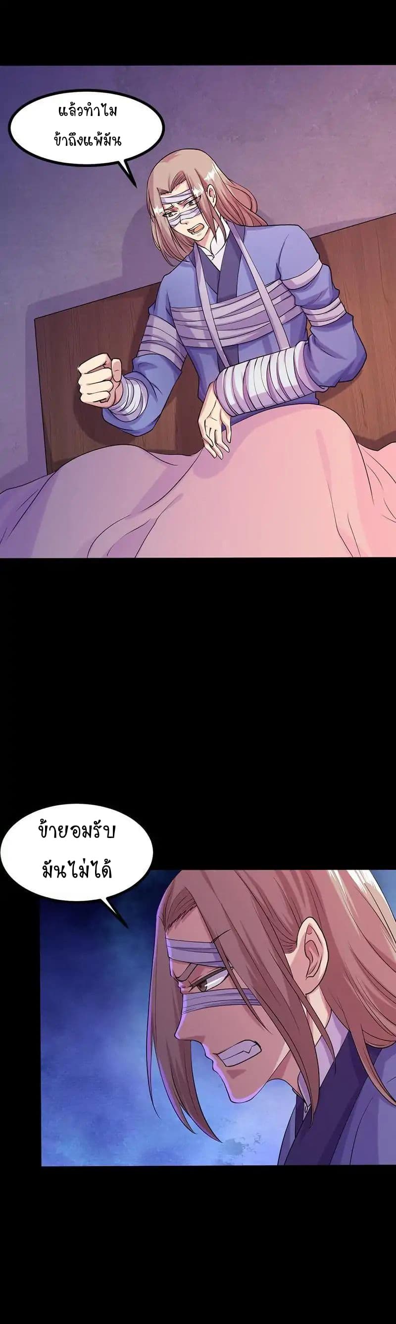 WuDao Du Zun page 4