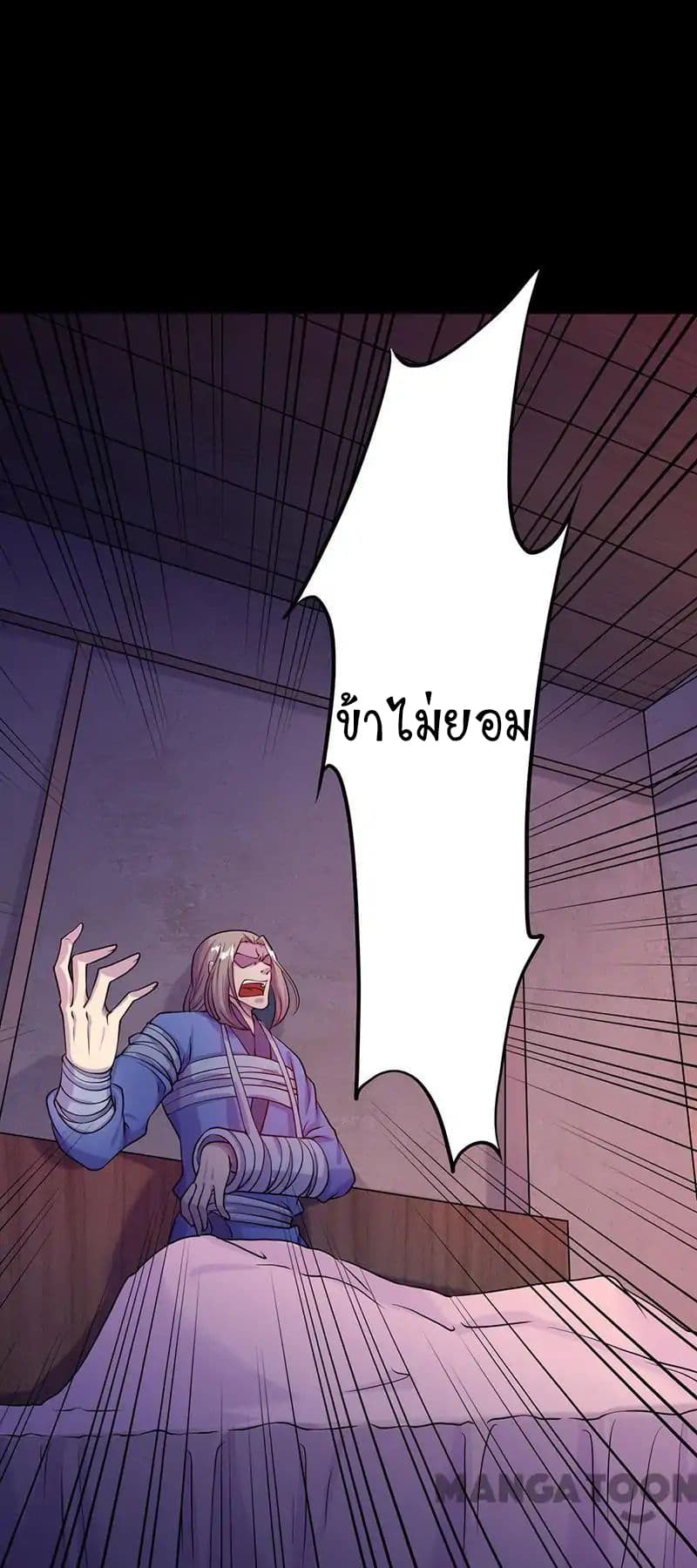 WuDao Du Zun page 5