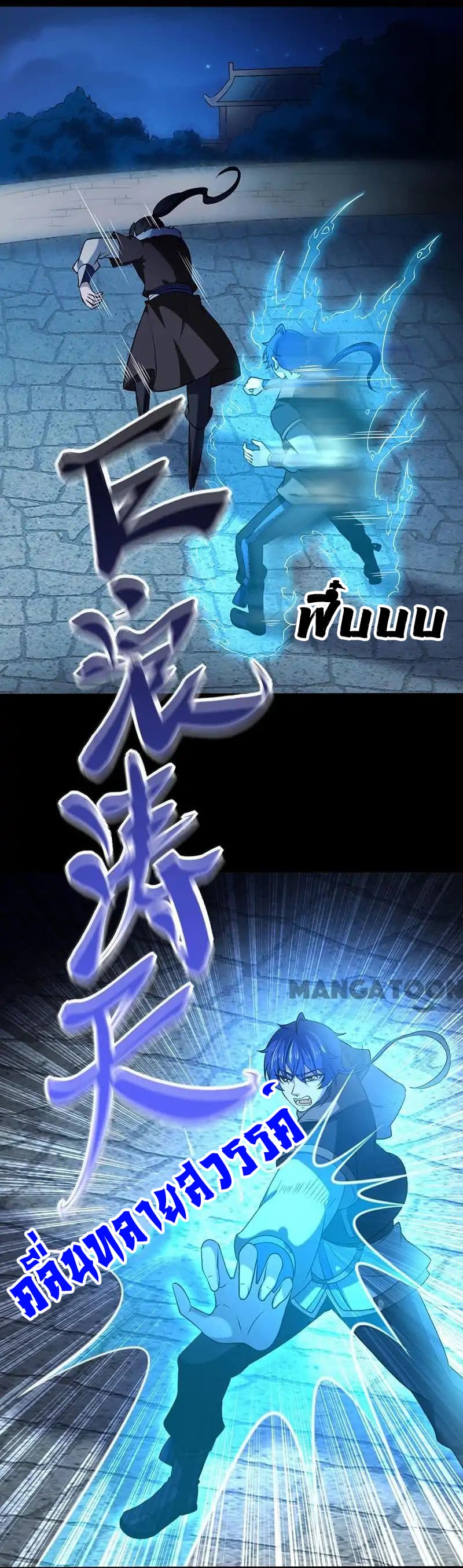 WuDao Du Zun page 13