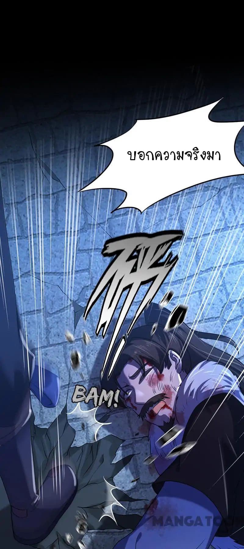 WuDao Du Zun page 24