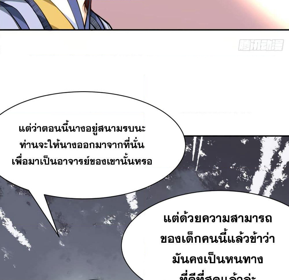 WuDao Du Zun page 10