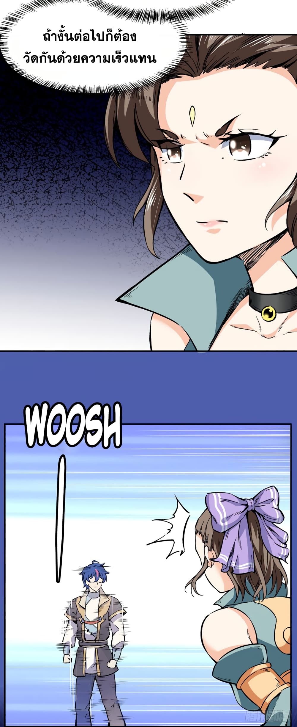 WuDao Du Zun page 3