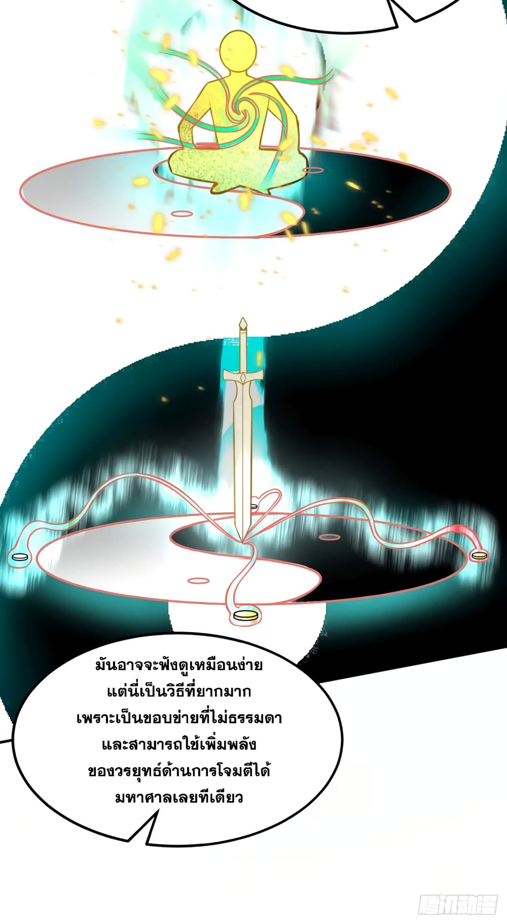 WuDao Du Zun page 8