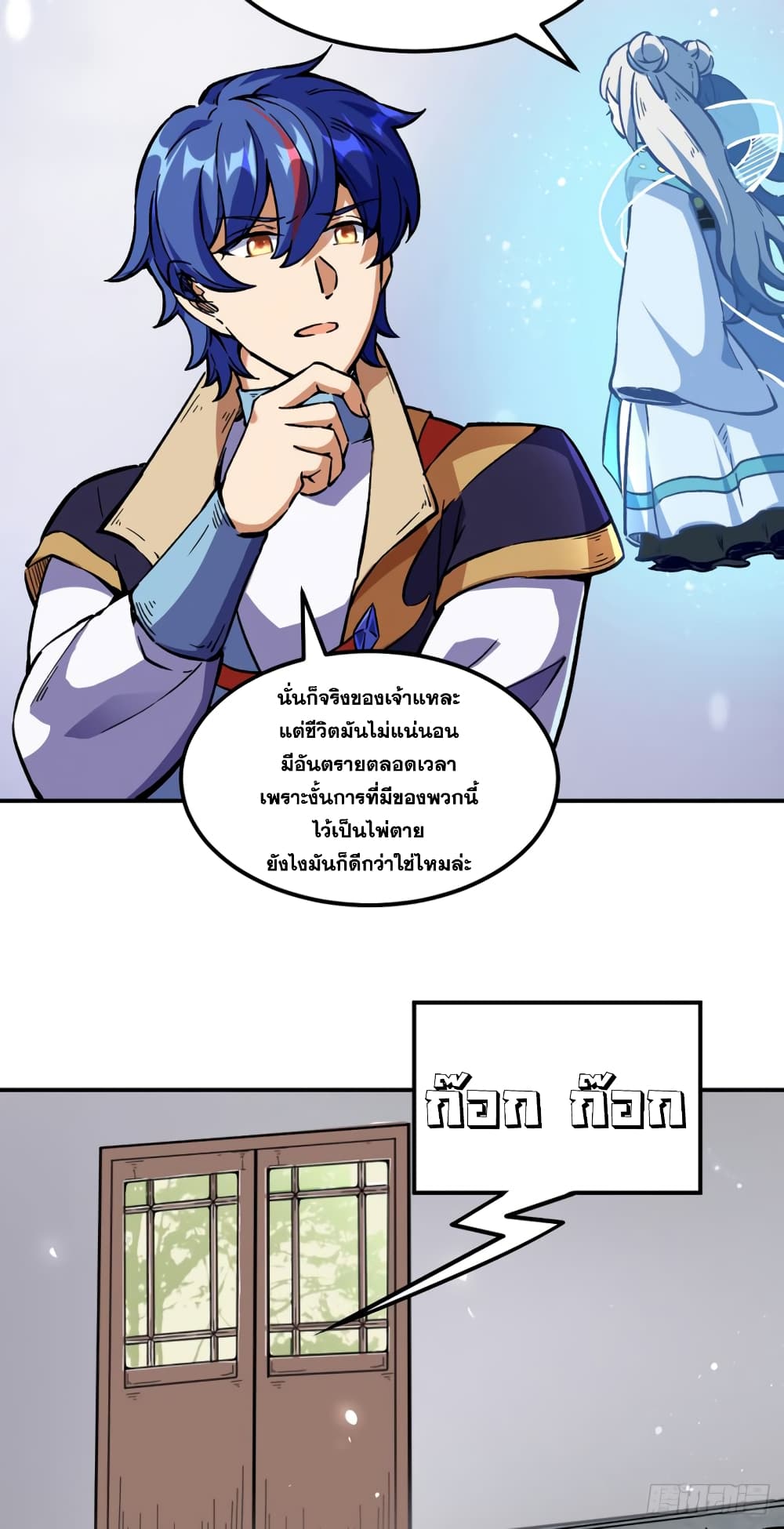 WuDao Du Zun page 6