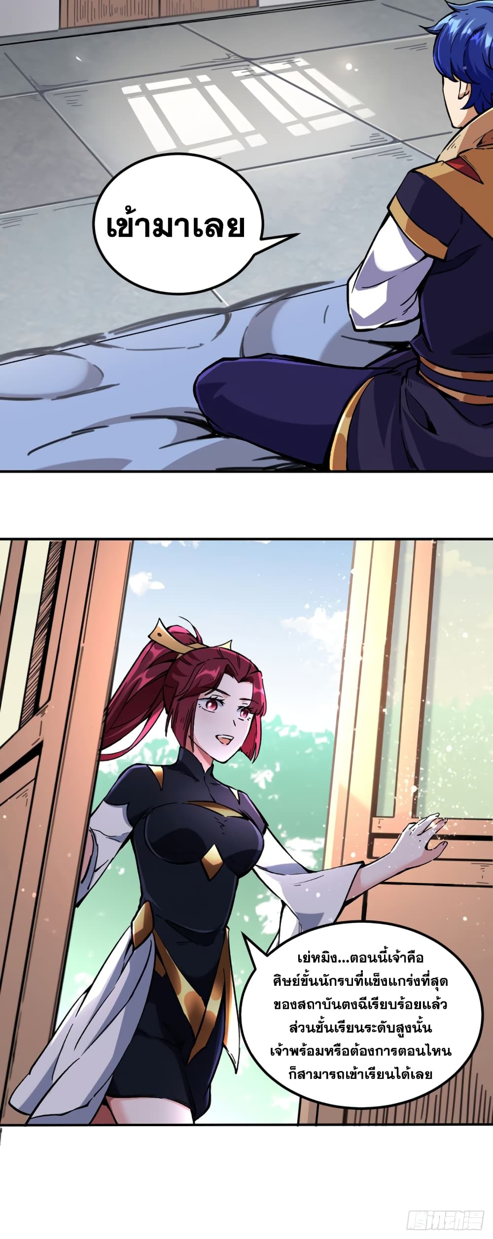 WuDao Du Zun page 7