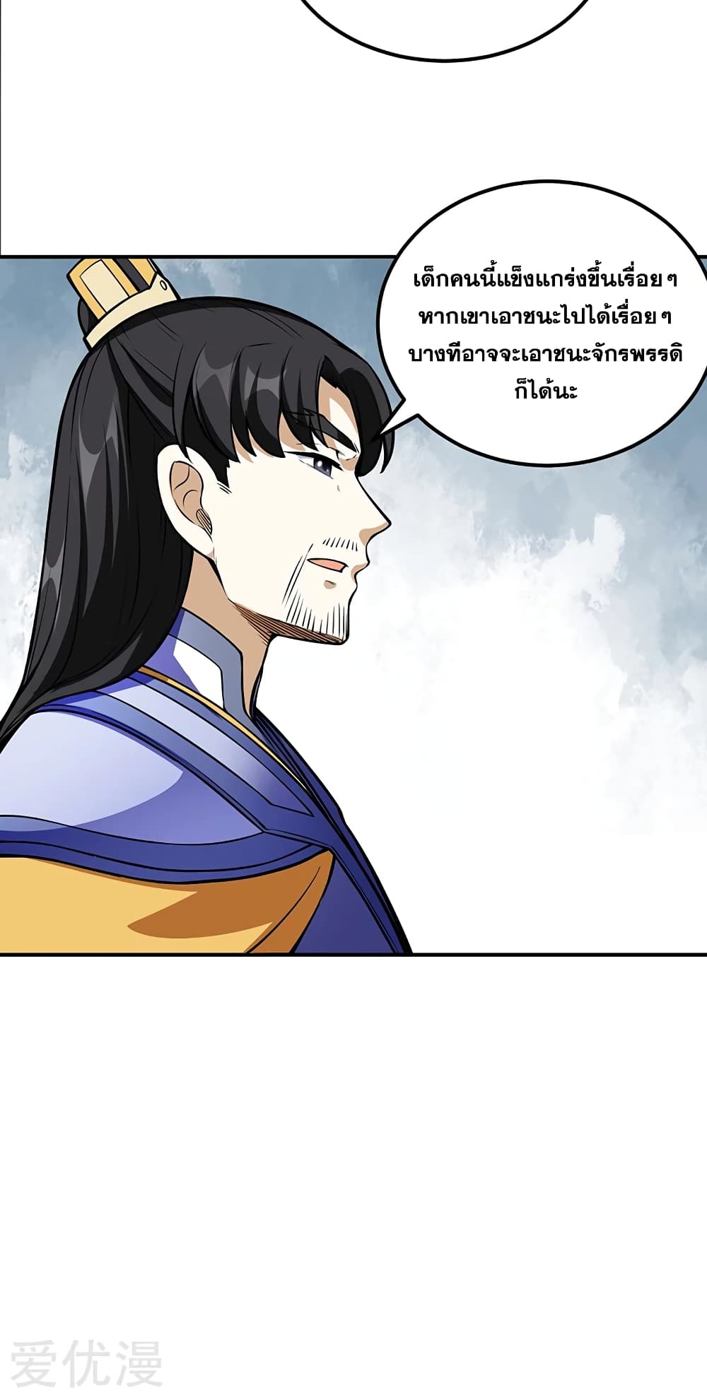 WuDao Du Zun page 9