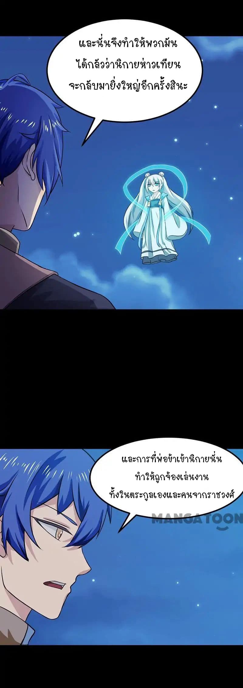 WuDao Du Zun page 6