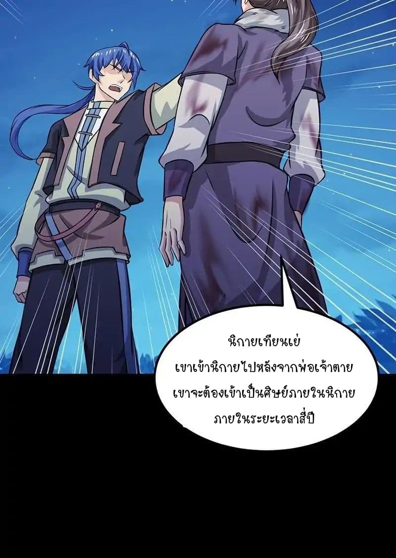 WuDao Du Zun page 11