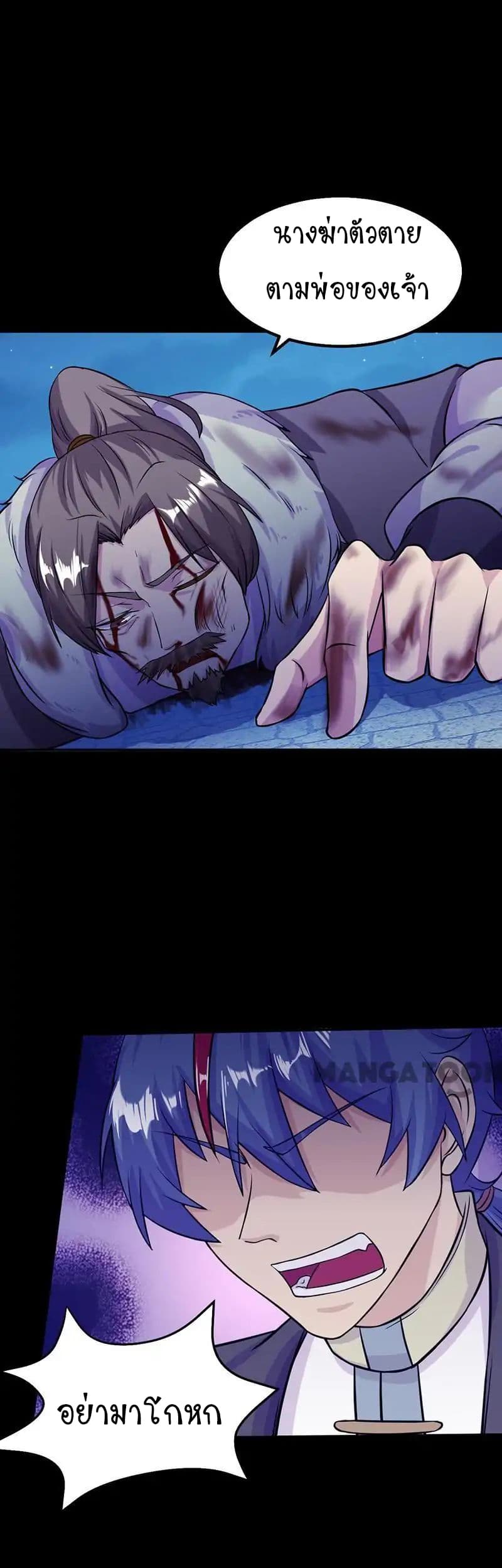 WuDao Du Zun page 14