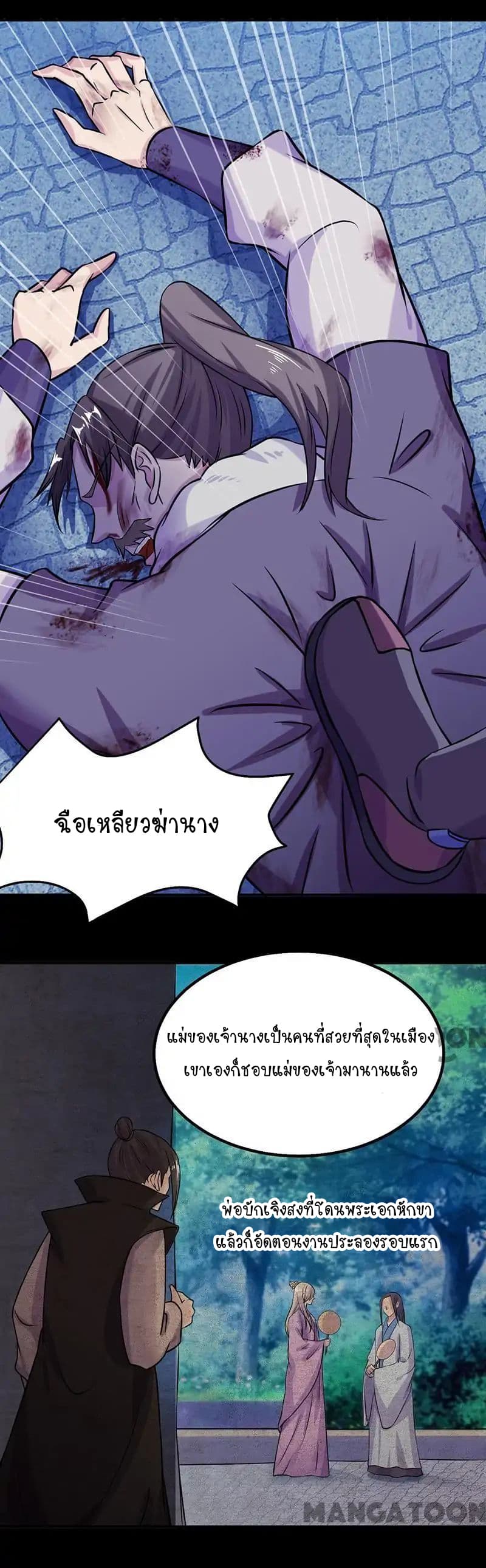 WuDao Du Zun page 16