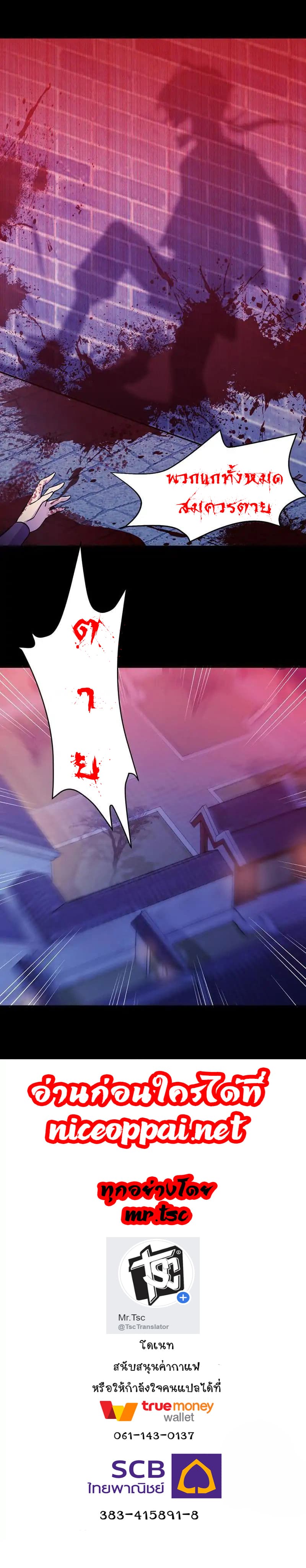 WuDao Du Zun page 23