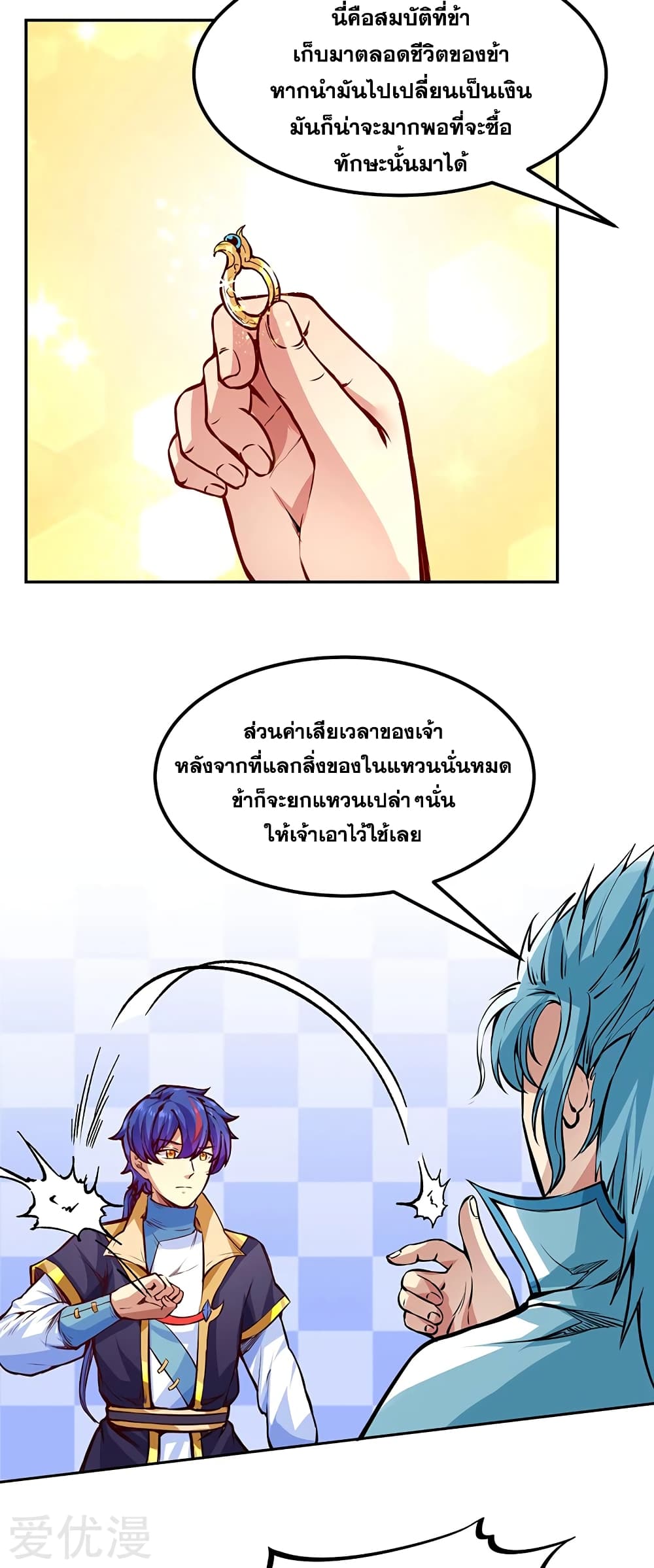 WuDao Du Zun page 5