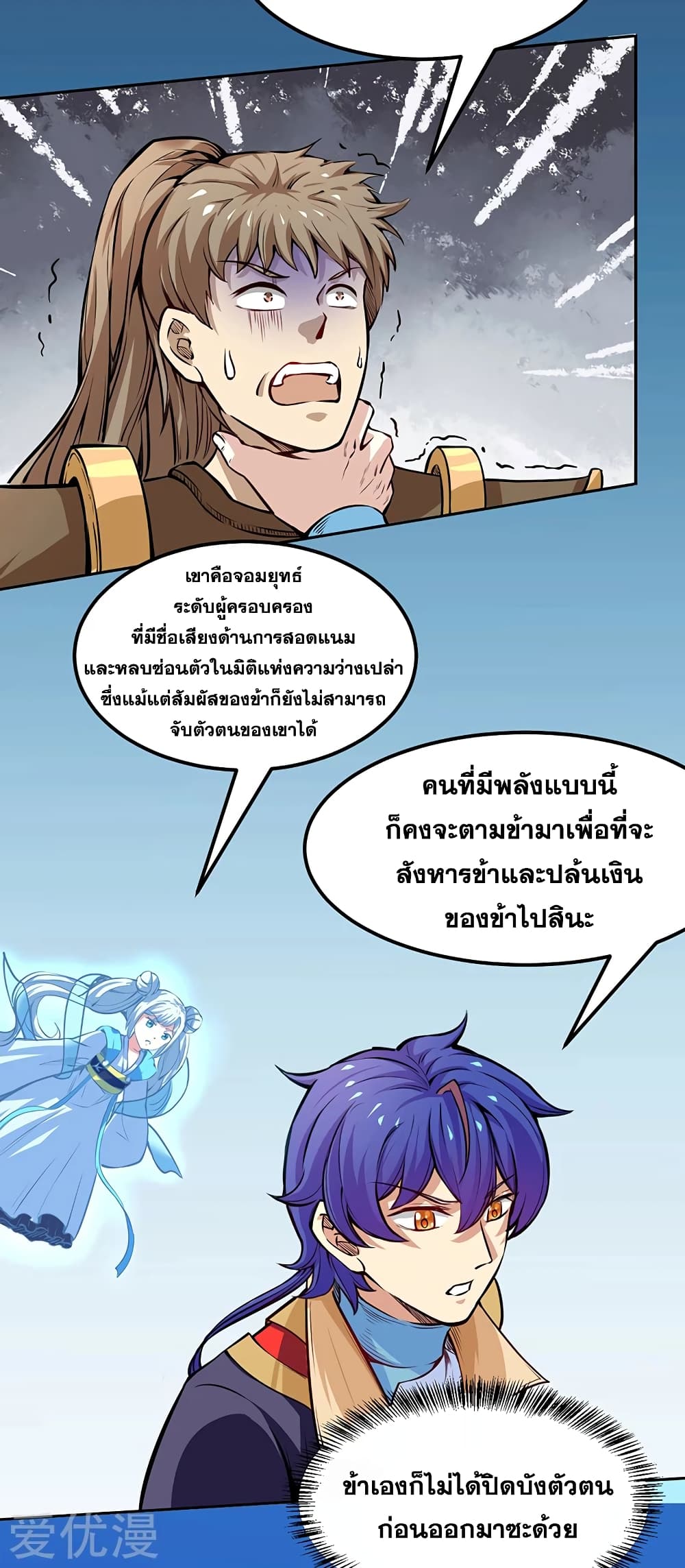 WuDao Du Zun page 4