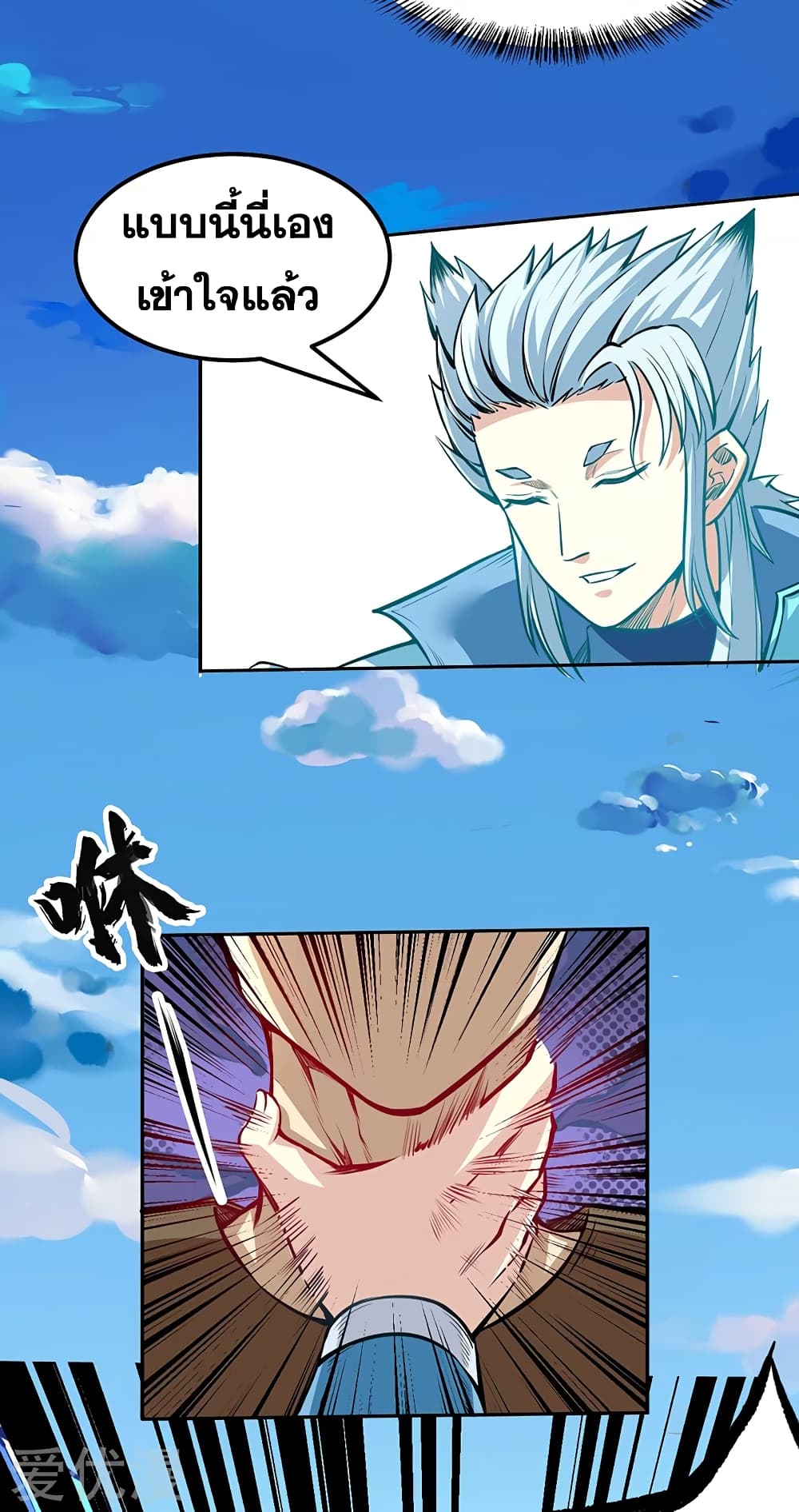 WuDao Du Zun page 5