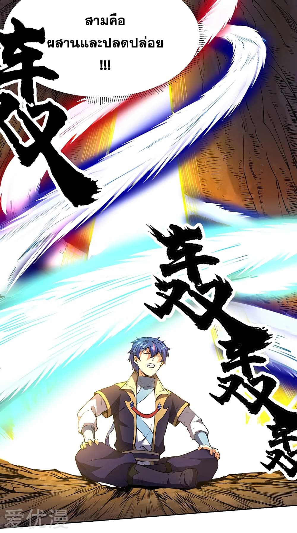 WuDao Du Zun page 6