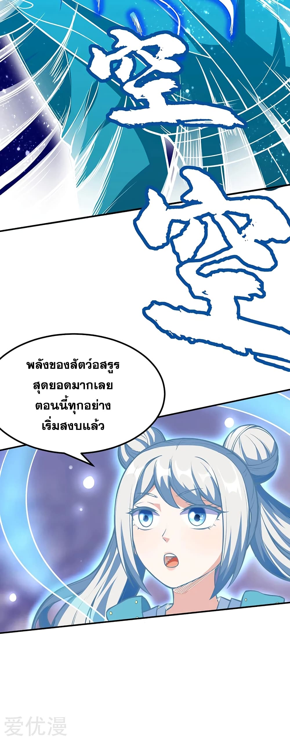 WuDao Du Zun page 5