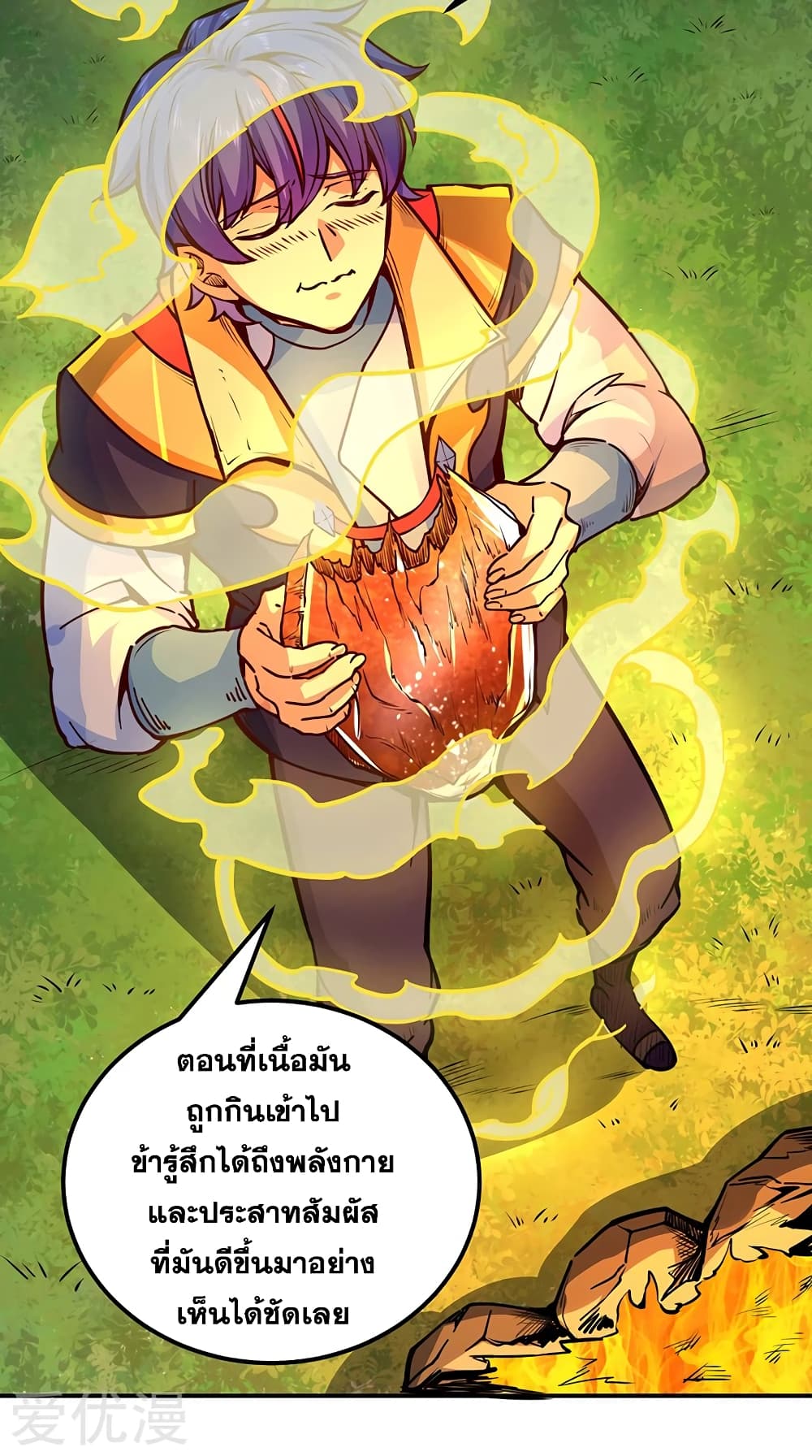 WuDao Du Zun page 8