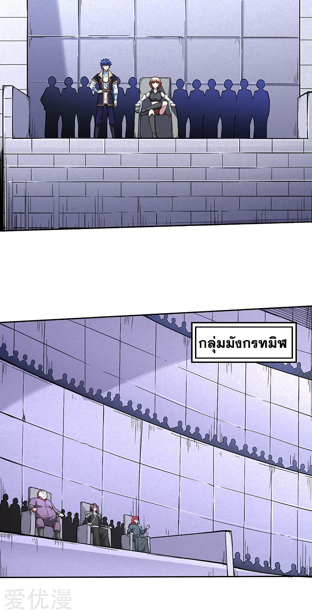 WuDao Du Zun page 3