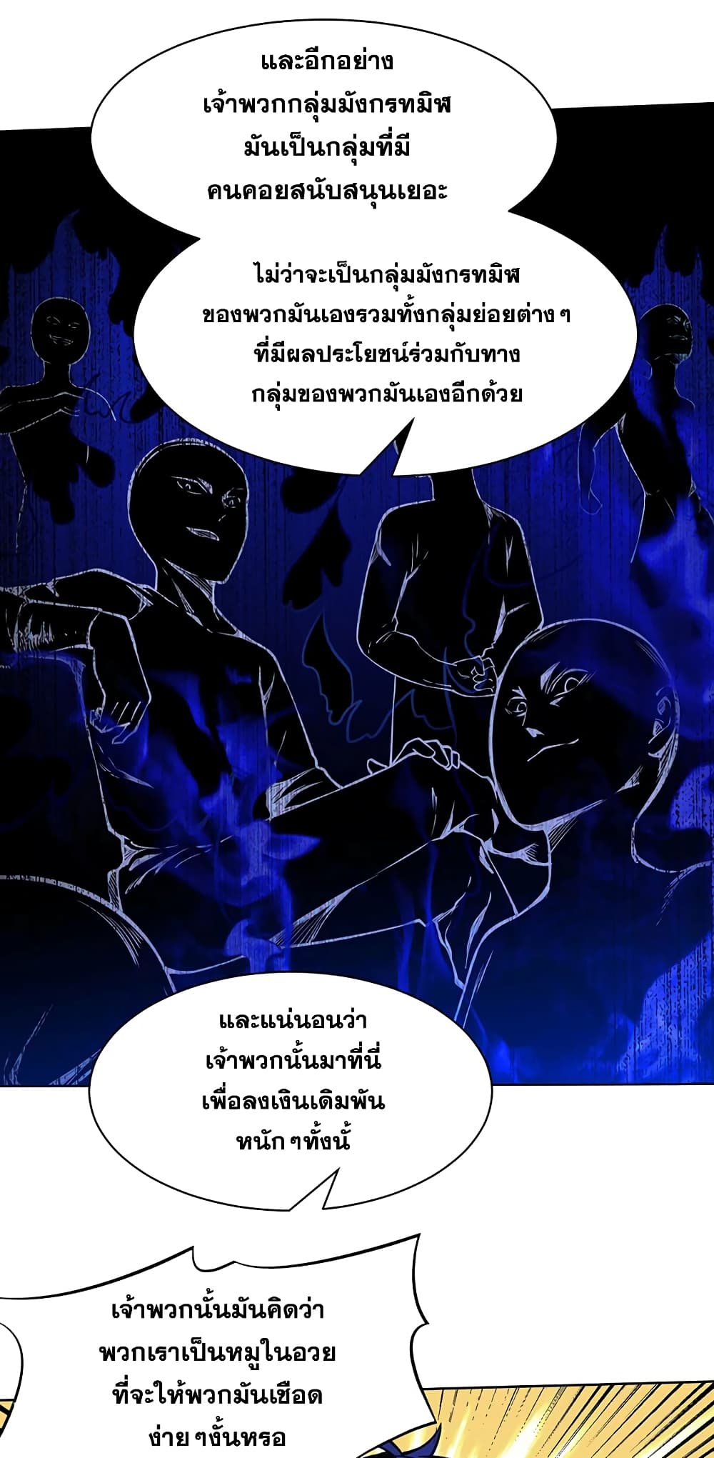 WuDao Du Zun page 6