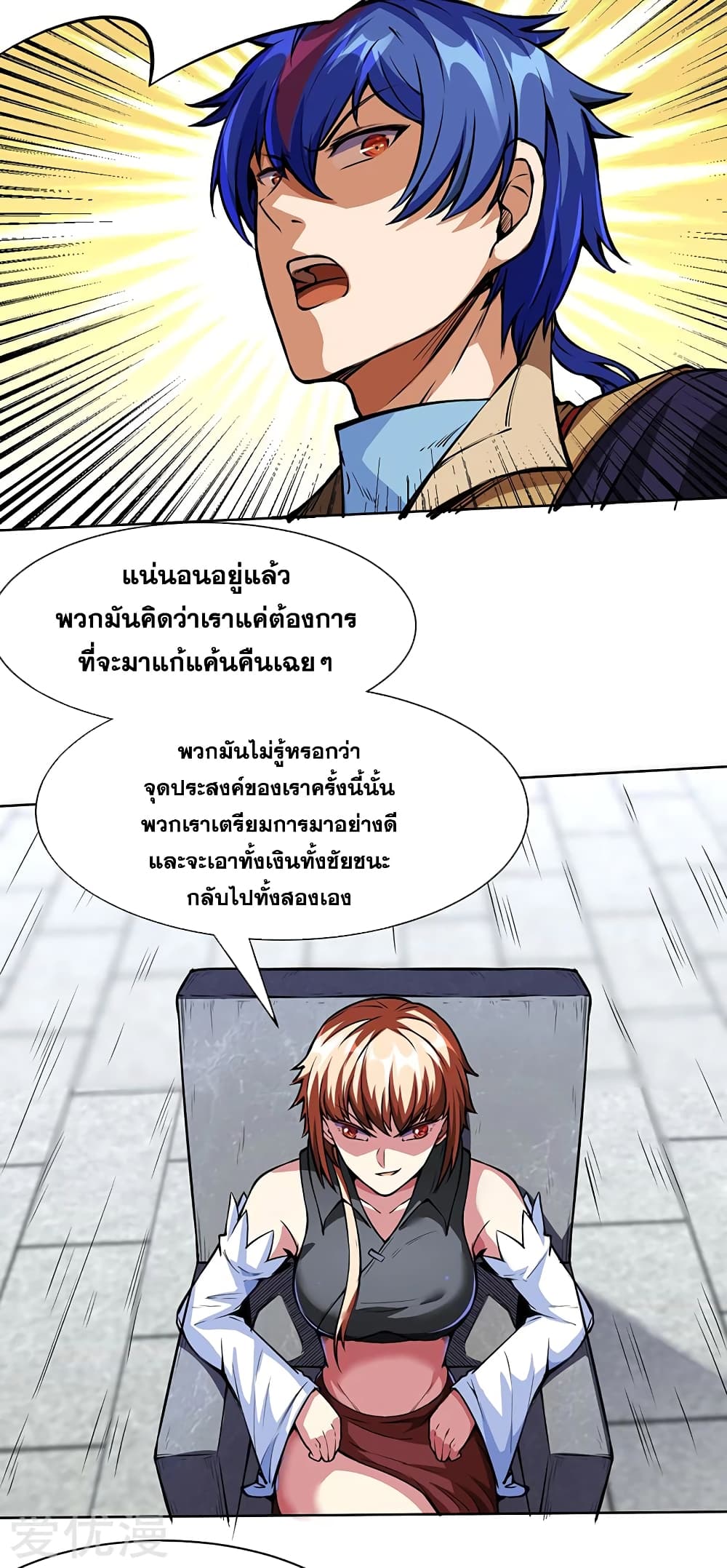 WuDao Du Zun page 7