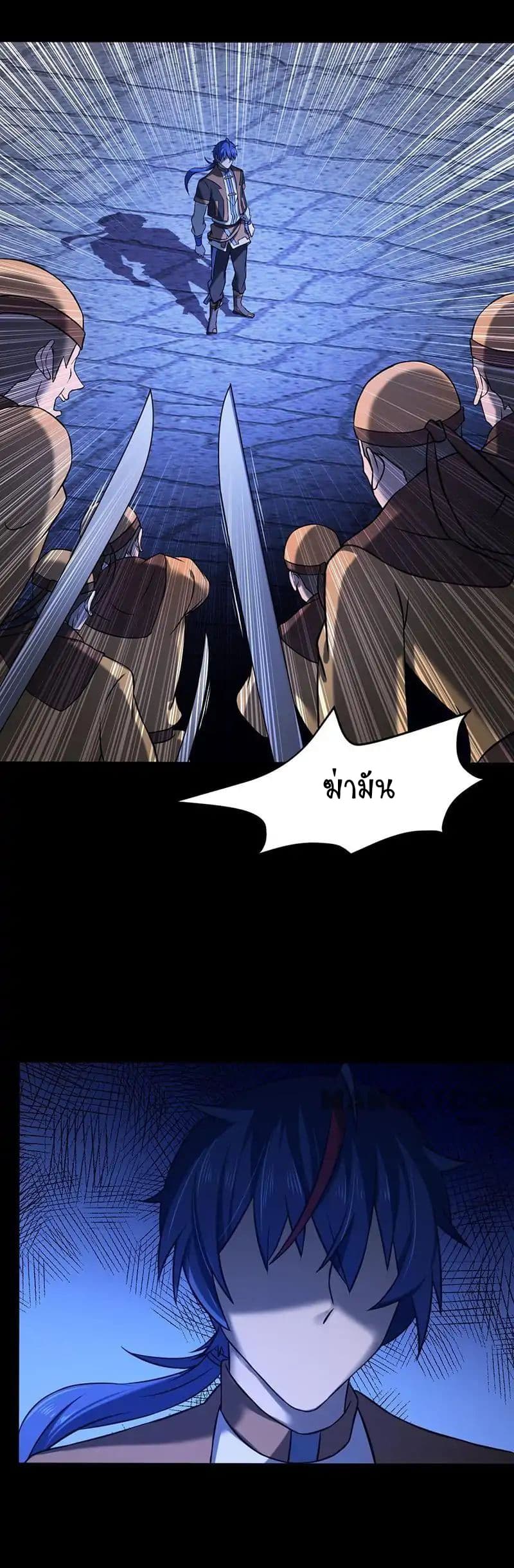 WuDao Du Zun page 5